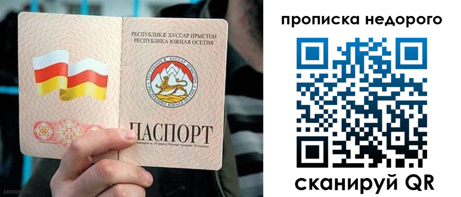 прописка штамп в Баймаке