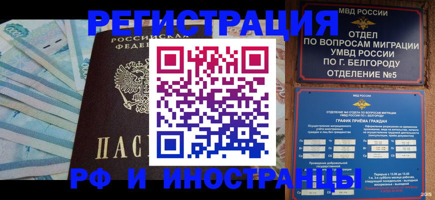 временная регистрация недорого в Баймаке