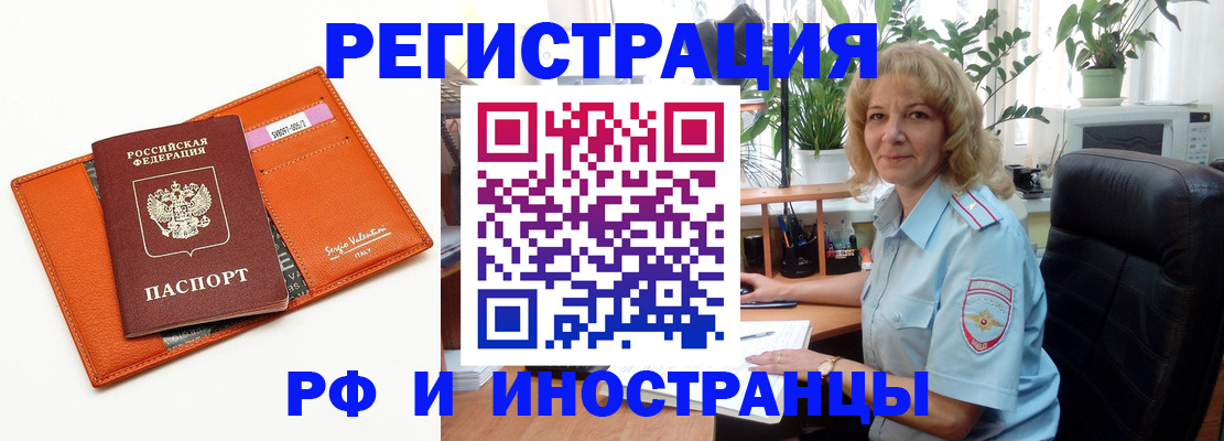 временная регистрация для школы в Баймаке