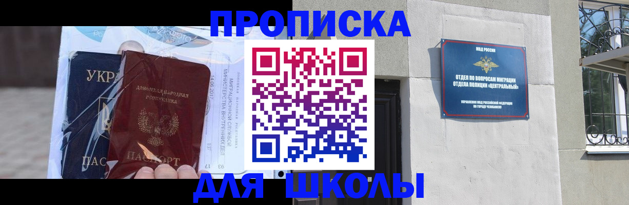 прописка иностранных граждан в Баймаке
